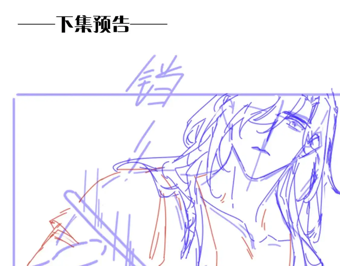 第54话  口嫌体正直137