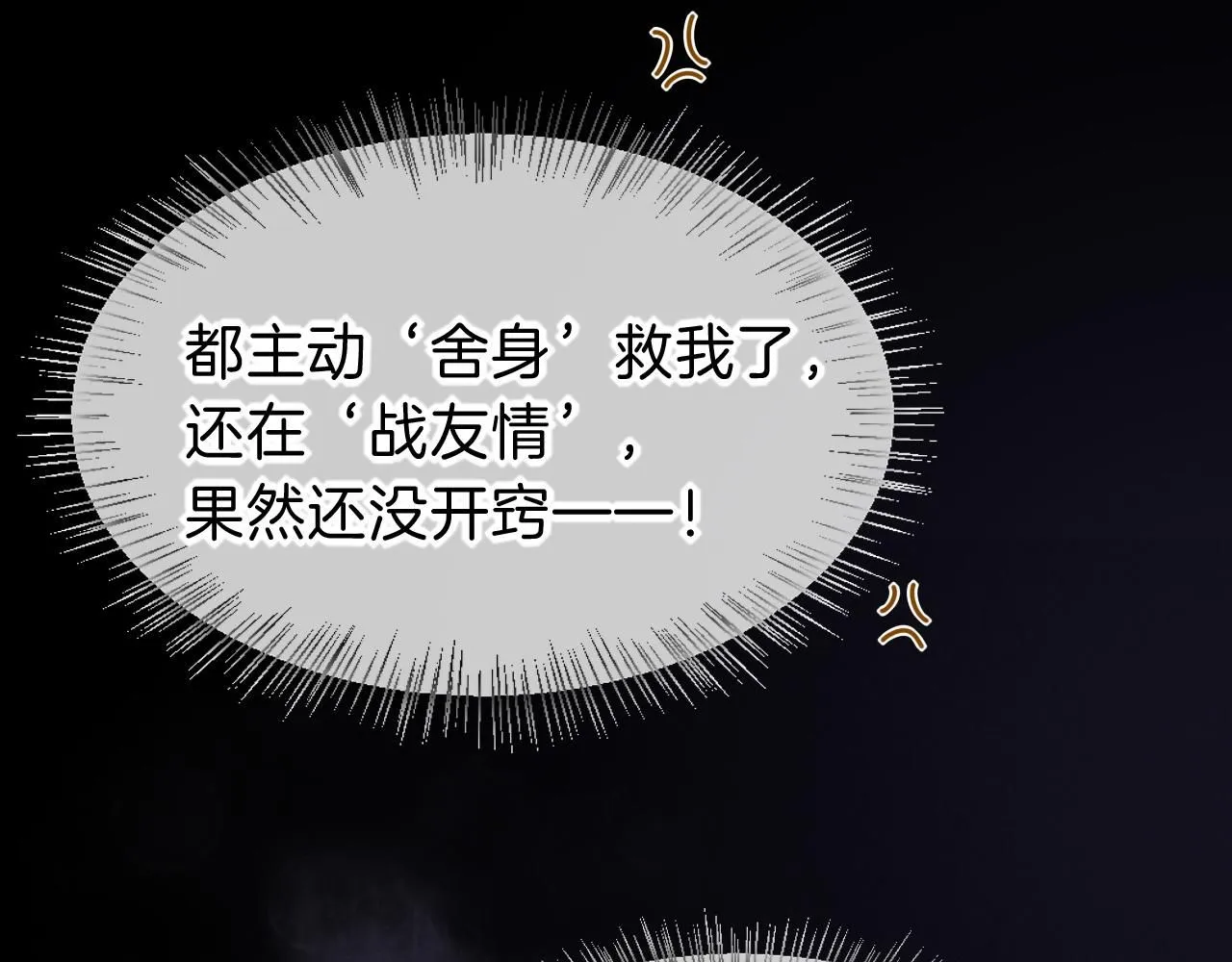 第44话  谣言109