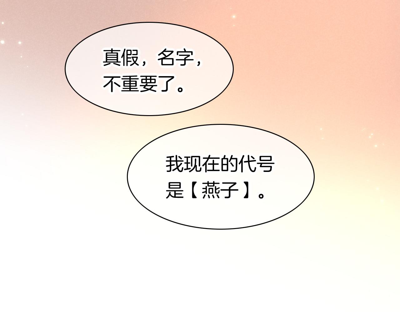 第13话 燕子85