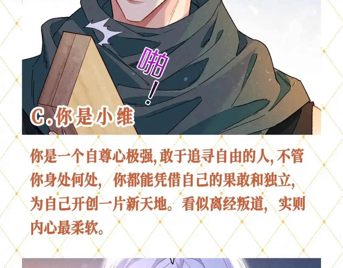 第29期 特别企划：心理小测试来咯！7