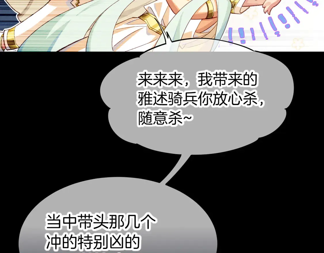 第73话 毛毯的邀请18