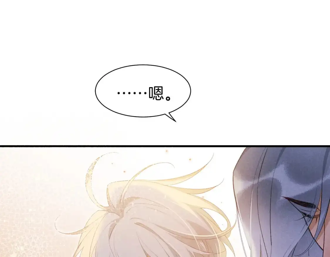 第55话 逼他说出口100