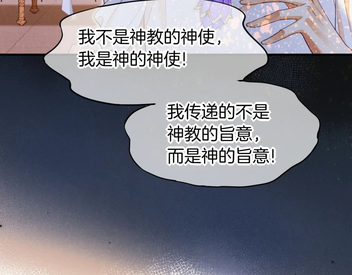 第49话 投诚？37