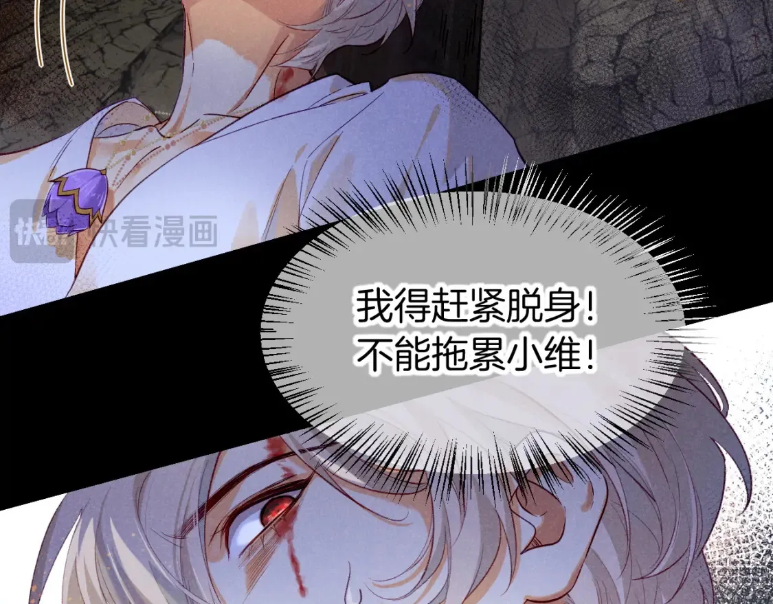 第66话 英雄救美66
