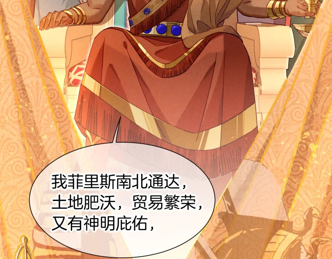 第48话 突来的访客29