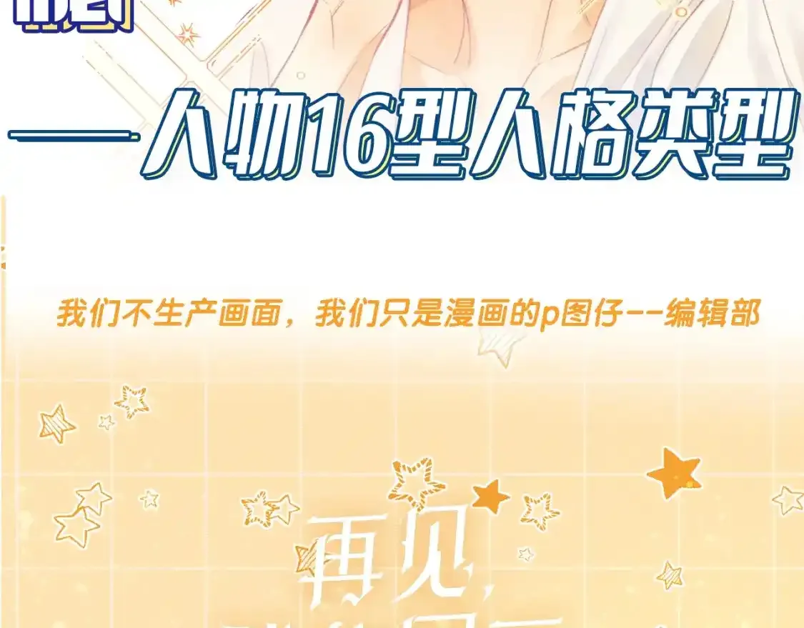 第12期  整活占卜：来测测你的运势吧！6