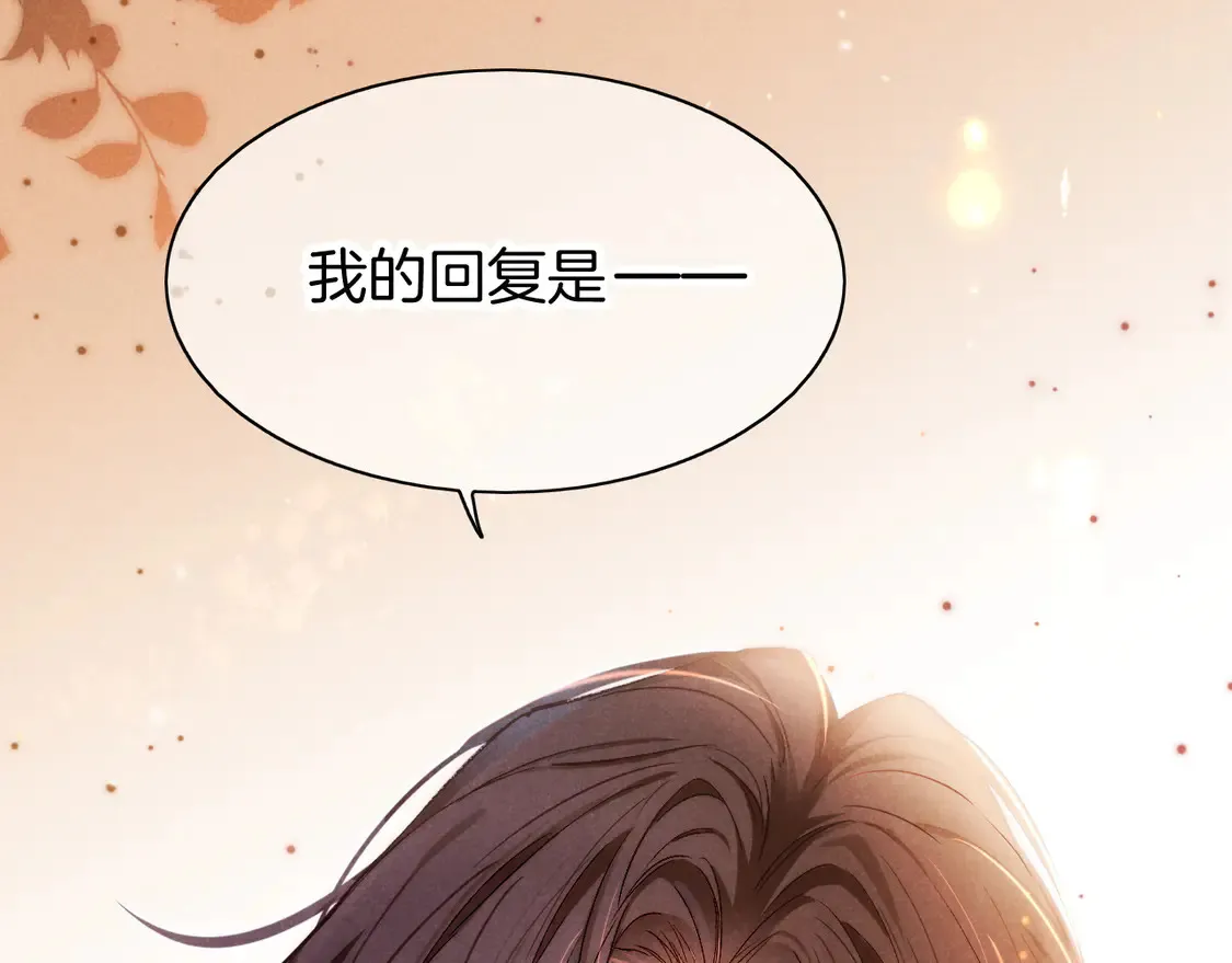 第76话 我的真心151