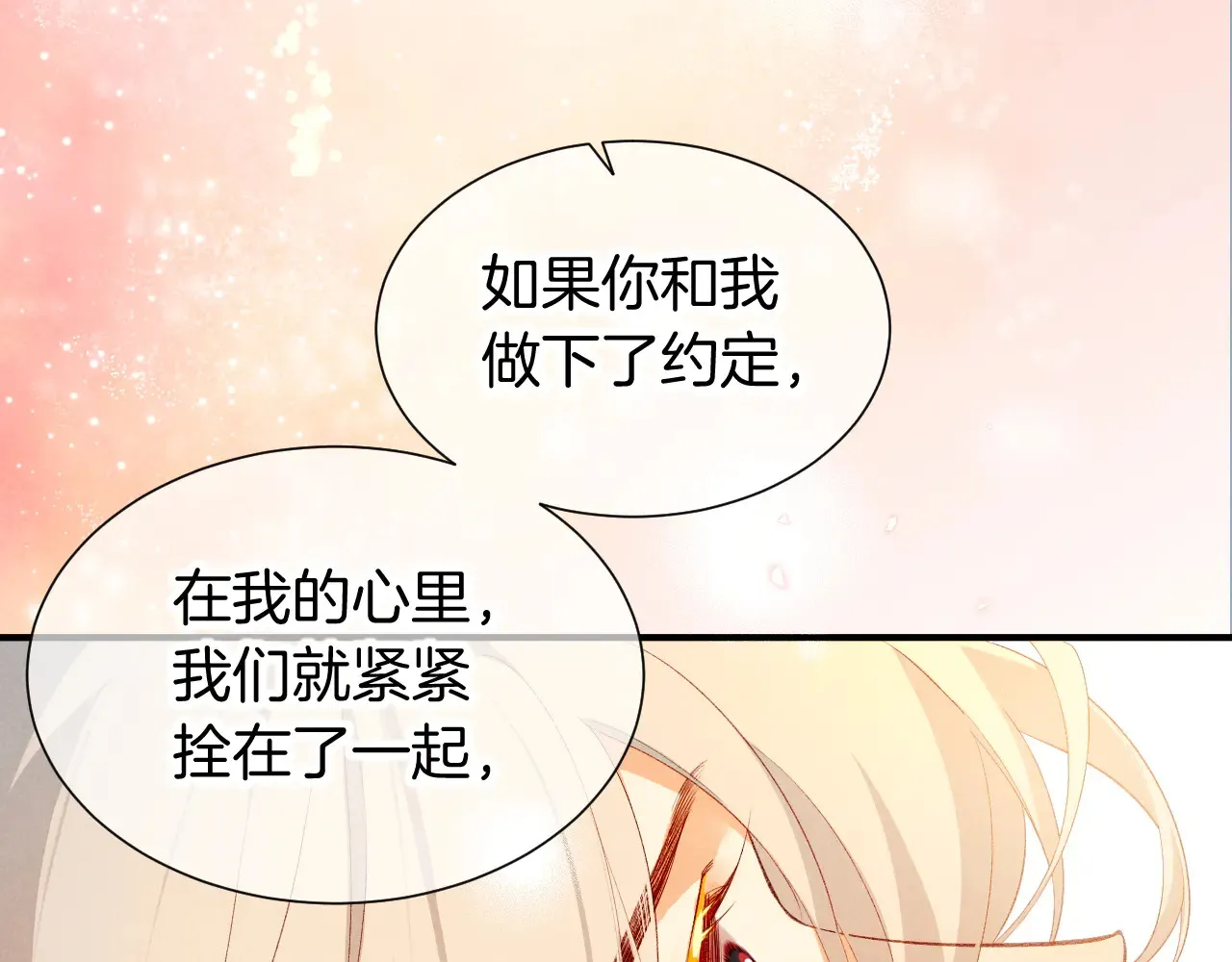 第77话 告白86