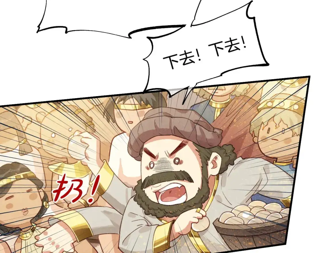 第61话 咸猪手！？19
