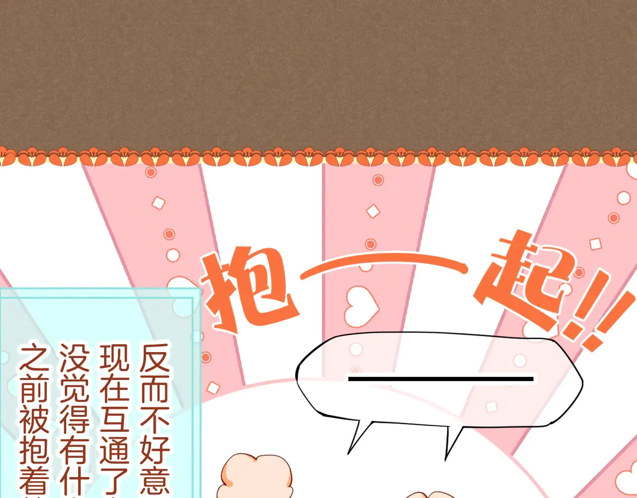 第78话 忙里偷闲44