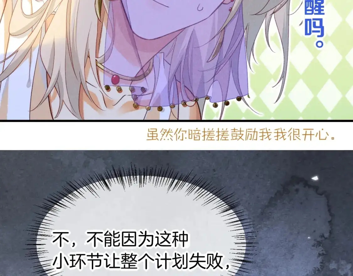 第59话 舞艺表演？？81