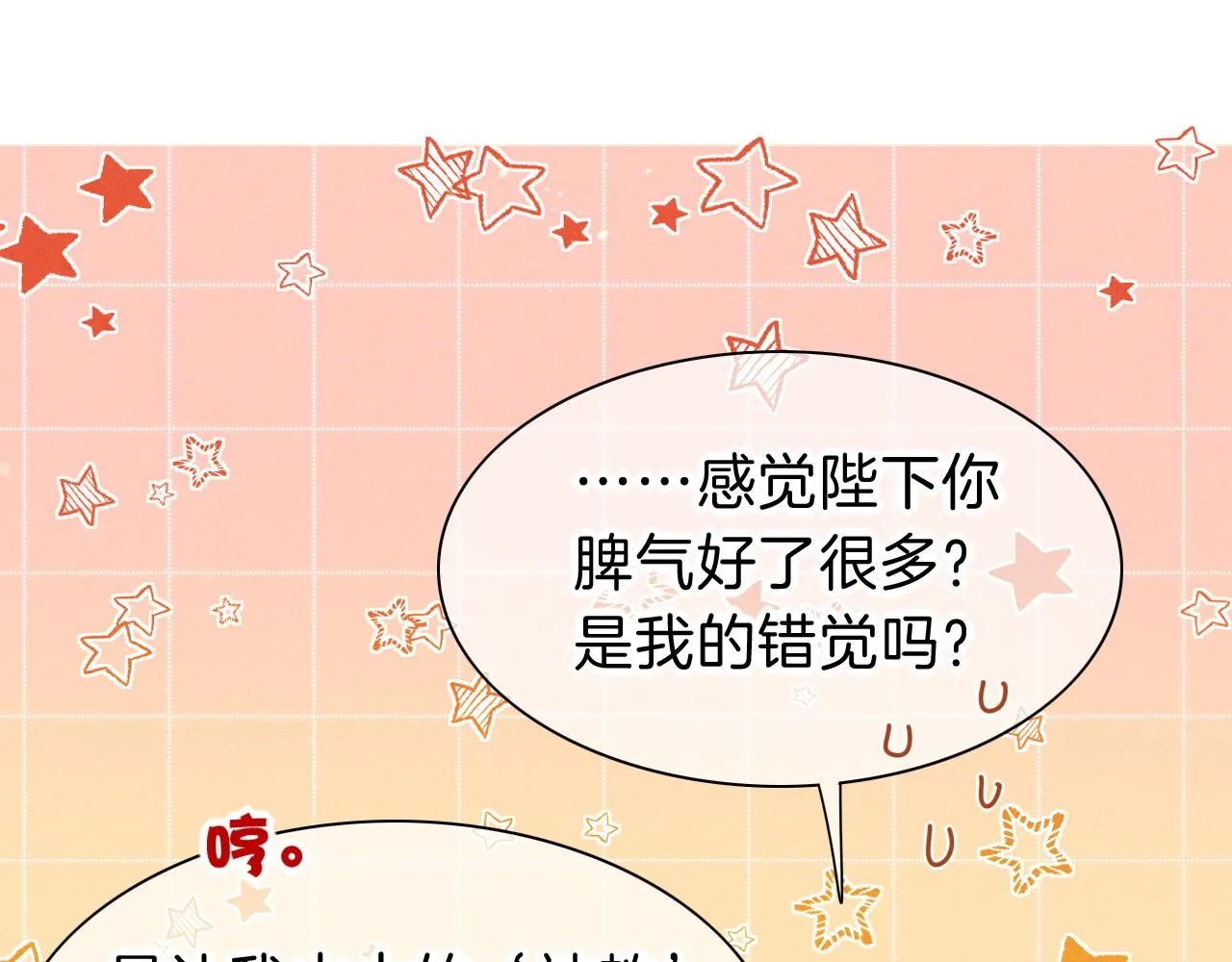 第31话 泥泞中的过往50