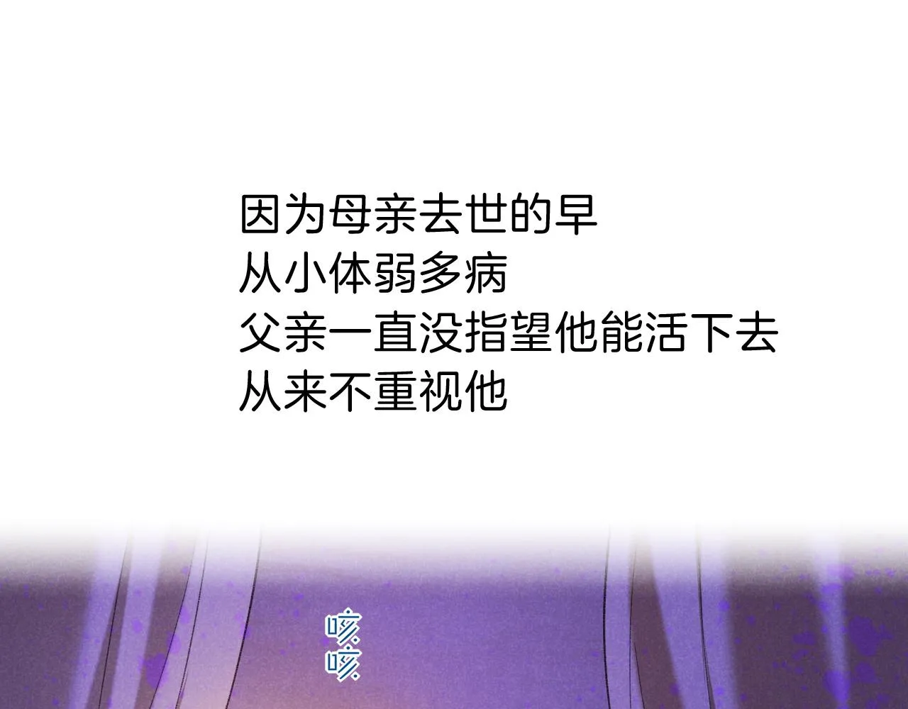 第31话 泥泞中的过往108