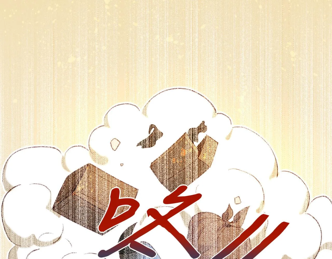 第34话 禁止触碰！71