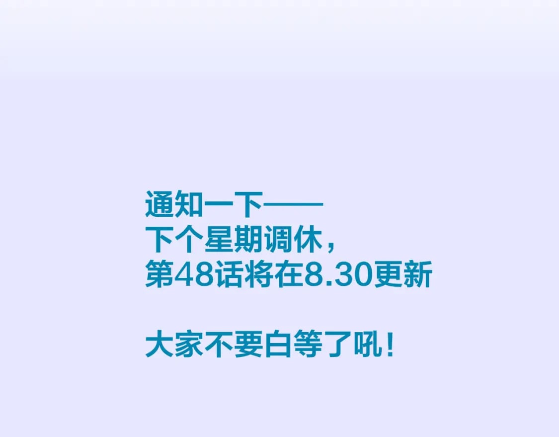 第47话 礼物143