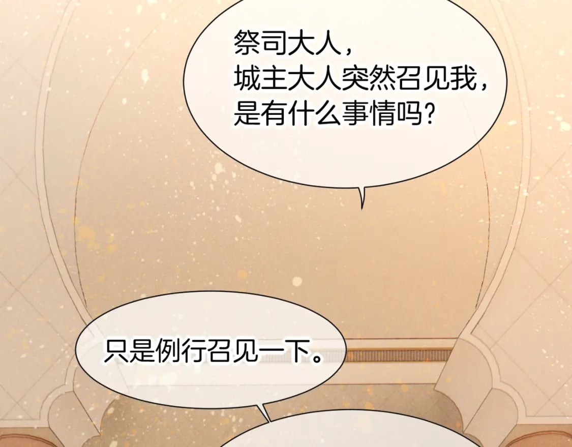 第48话 突来的访客5