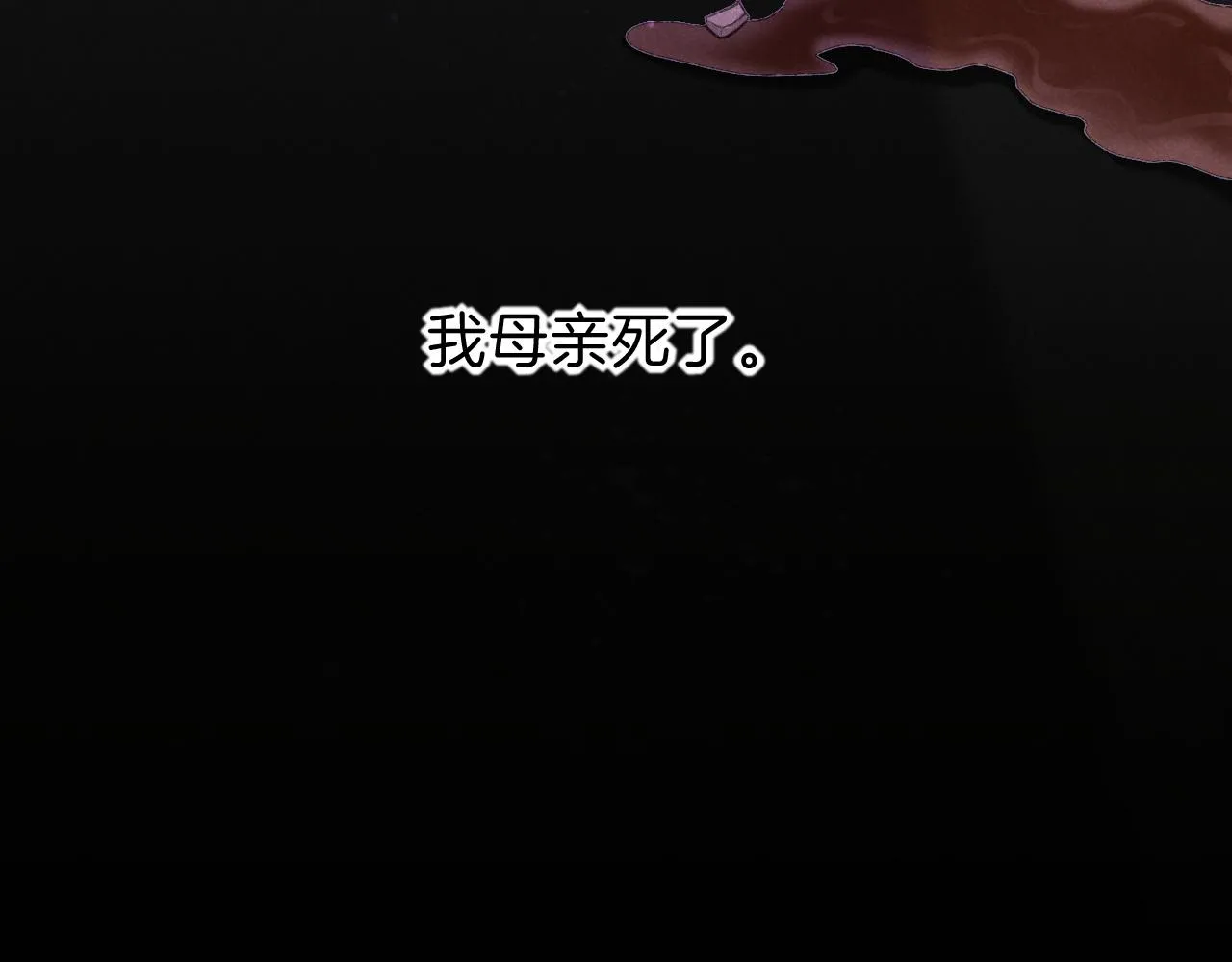 第31话 泥泞中的过往139