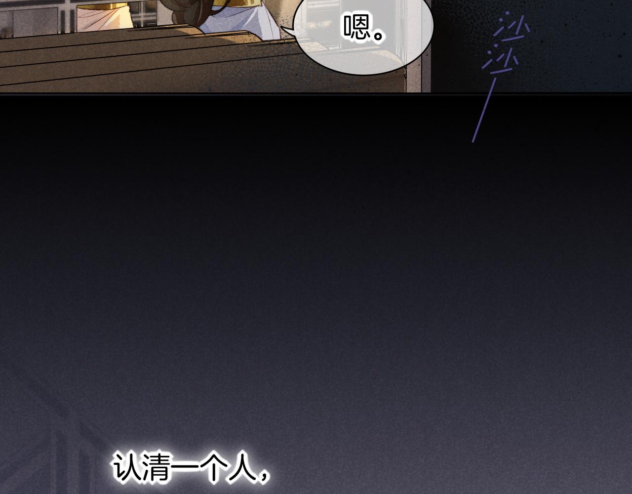 第9话 假货92