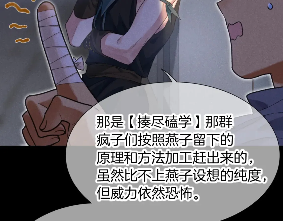 第69话 假和真76
