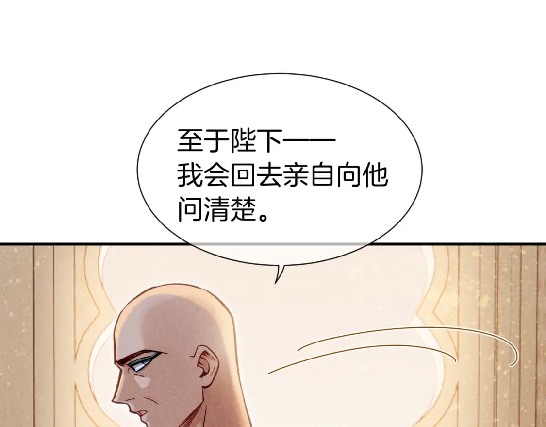 第50话 下不为例72