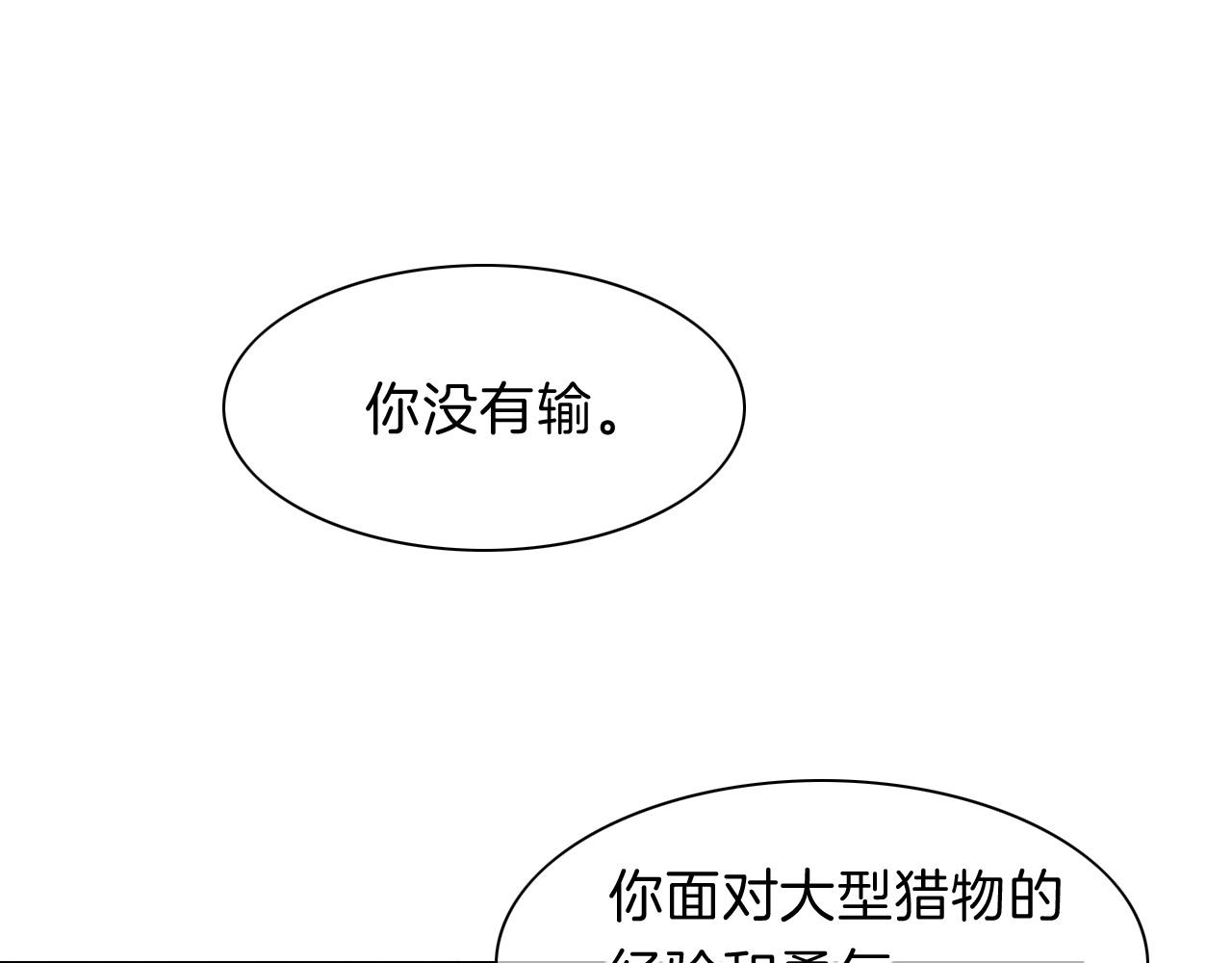 第18话 ‘你有老婆吗？’19