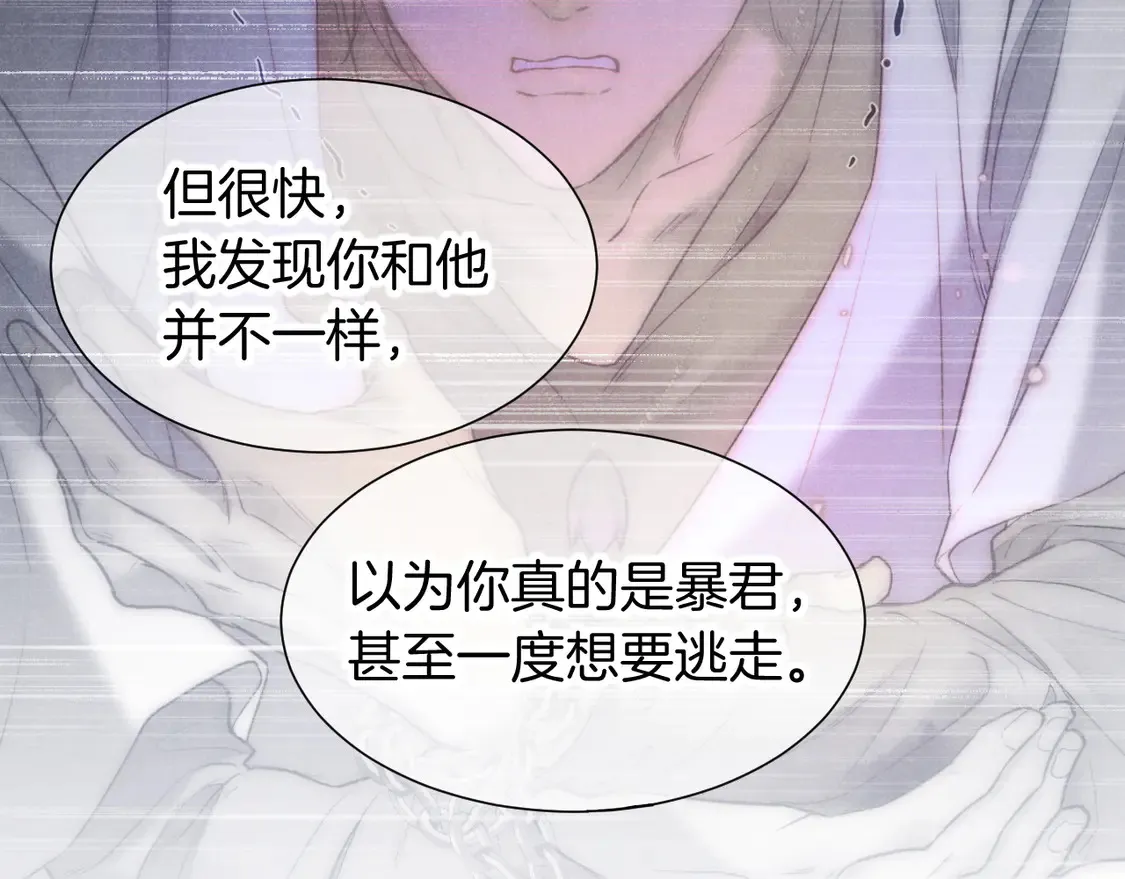 第76话 我的真心109