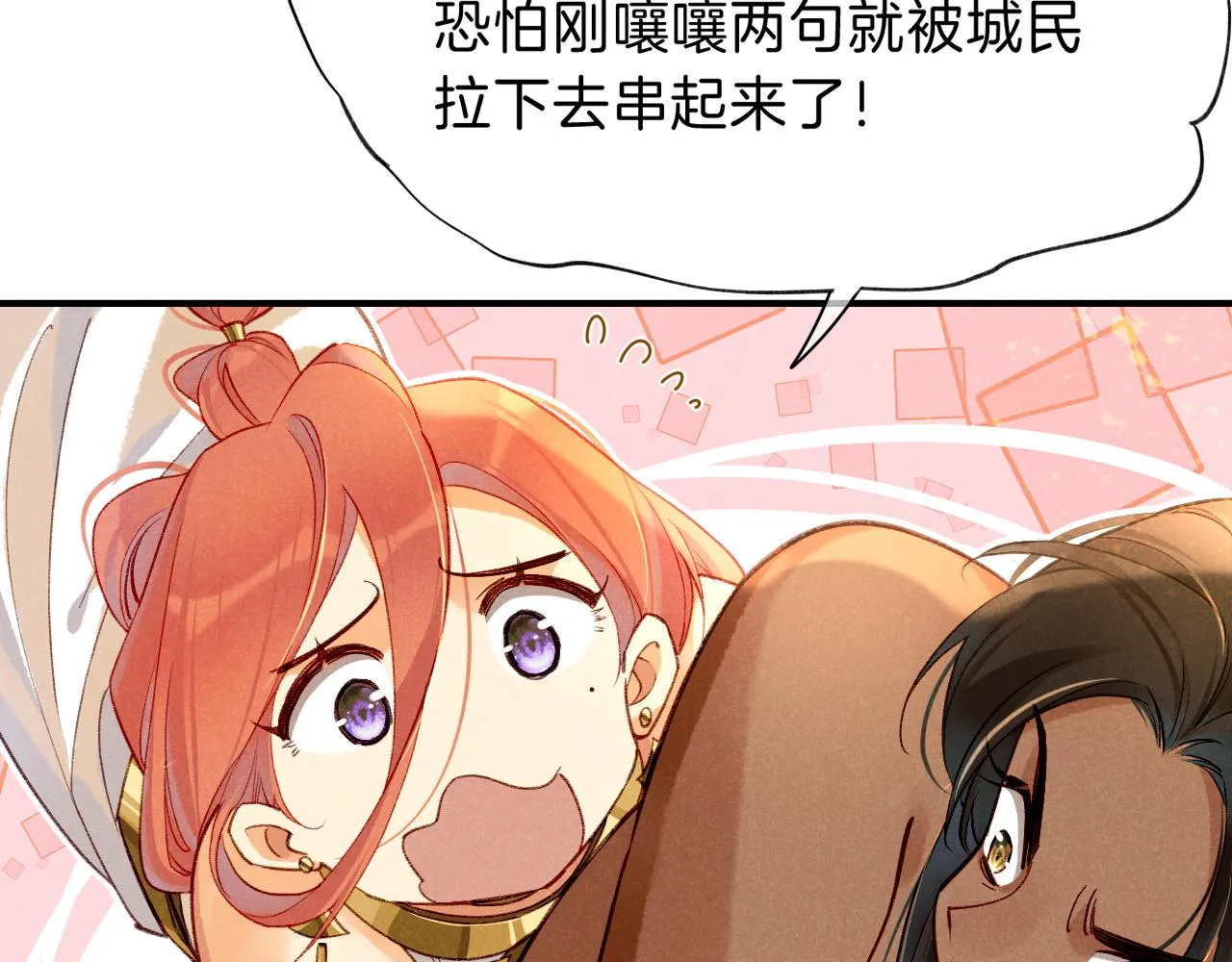 第38话 不愧是你19