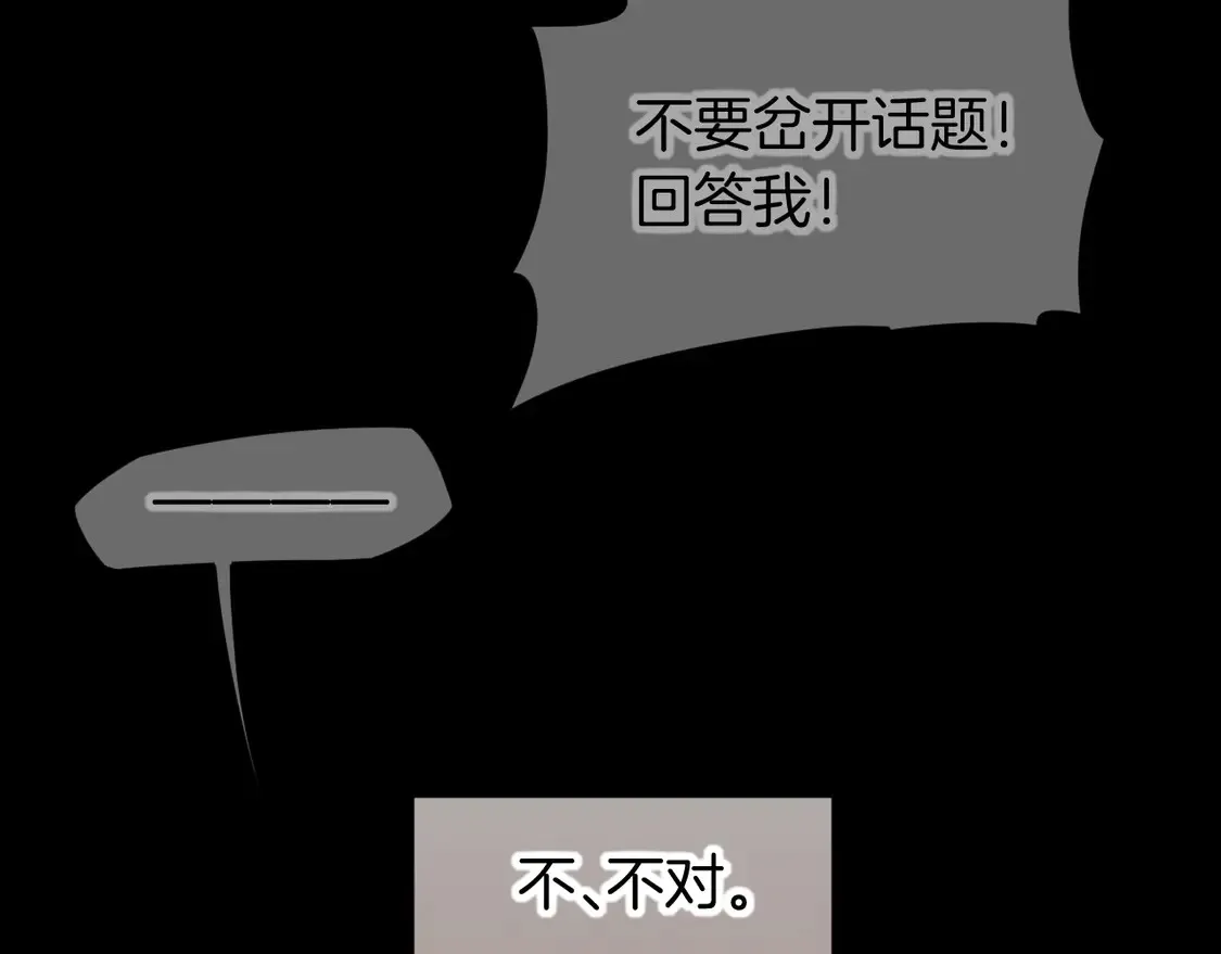 第76话 我的真心71