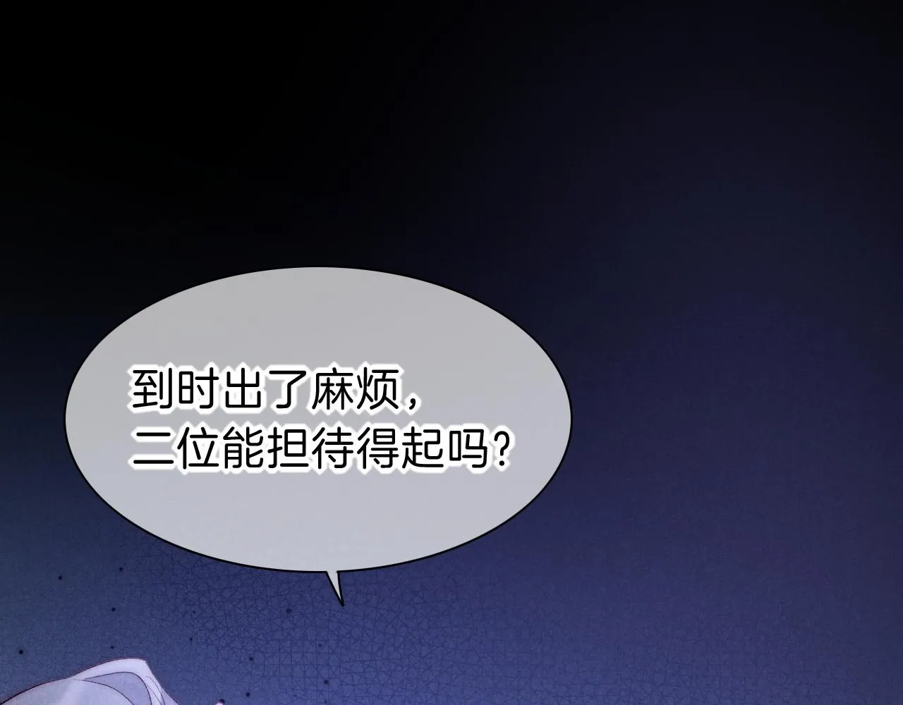 第40话 天降‘仆从’70