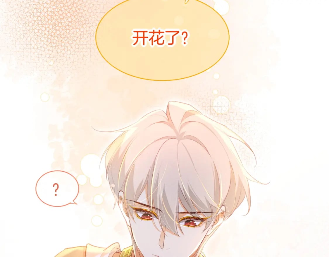 第47话 礼物107