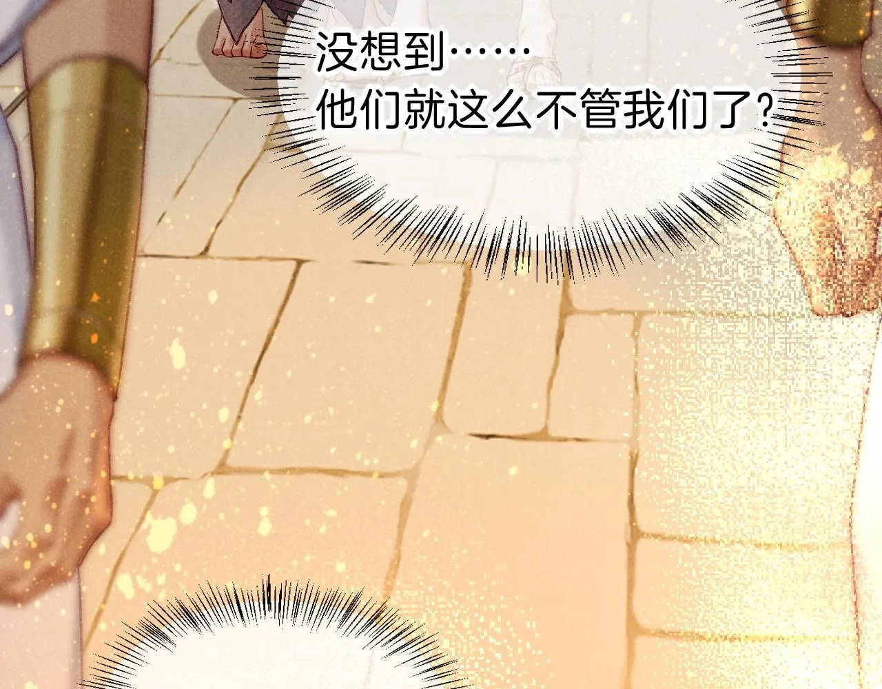 第41话 赶路110