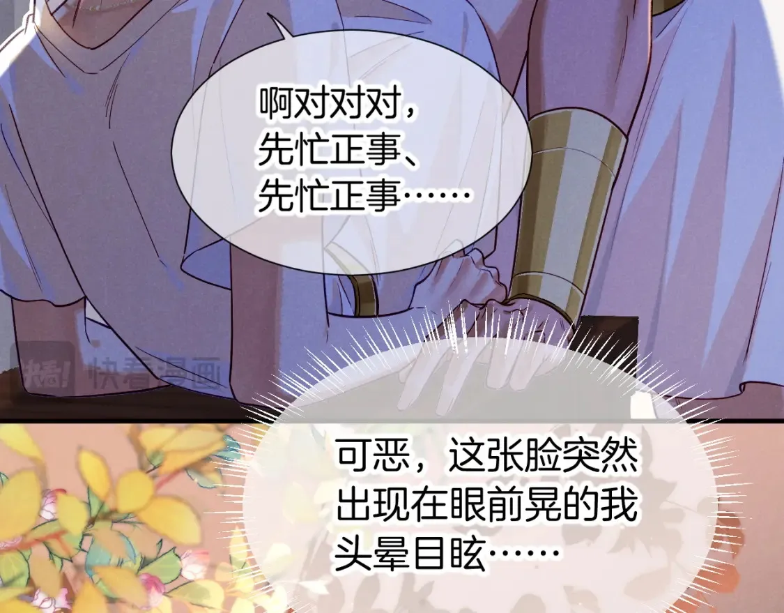 第67话 卸下伪装58