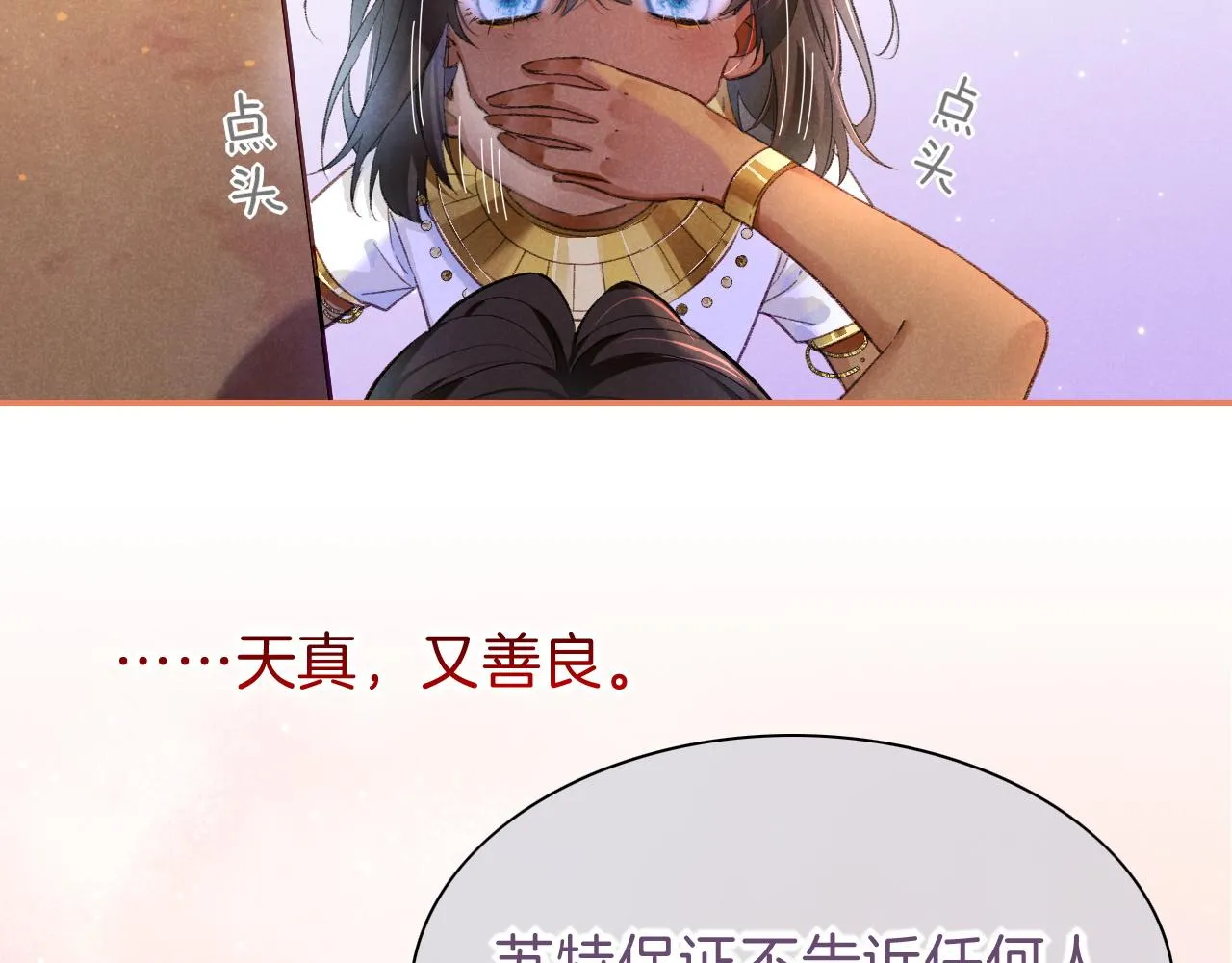 第31话 泥泞中的过往116