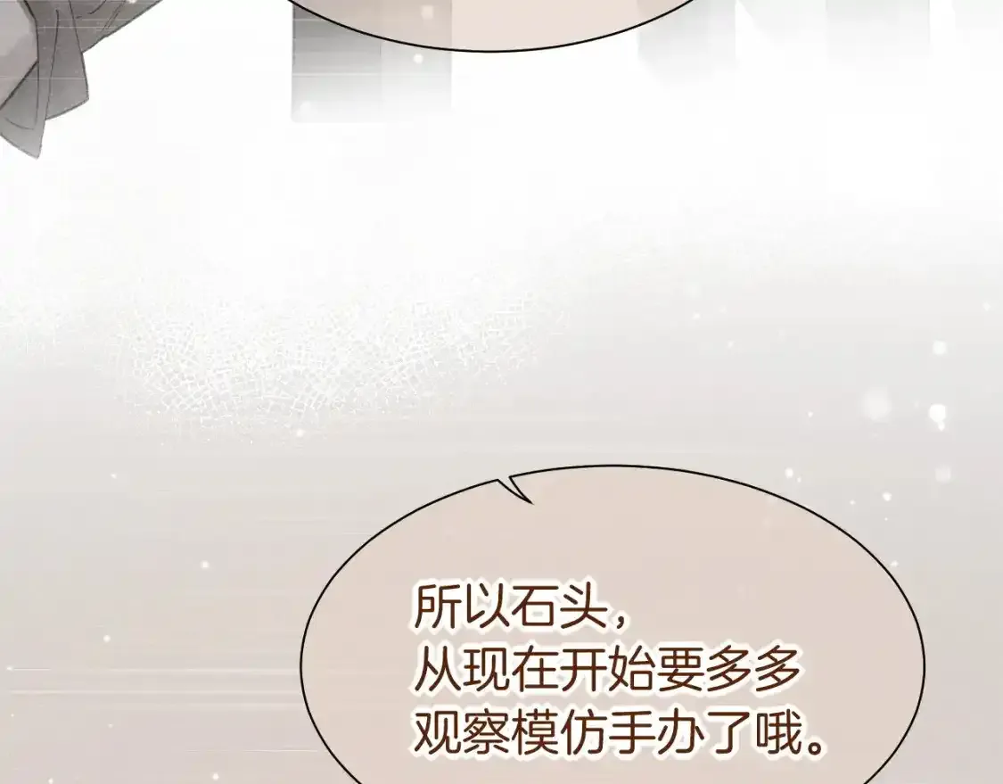 第58话  ‘钓鱼行动’140