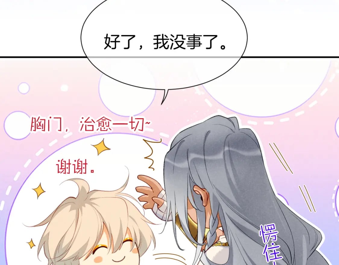 第50话 下不为例90
