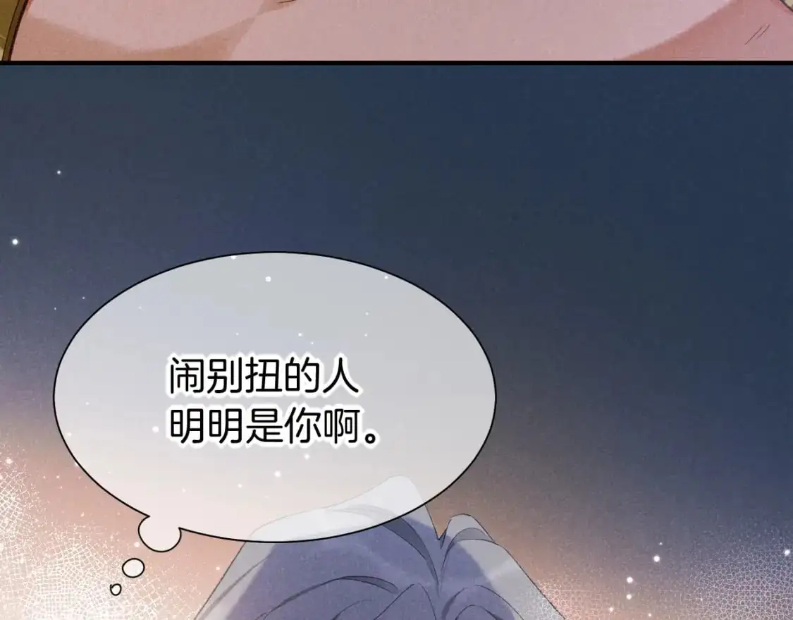 第54话  口嫌体正直111