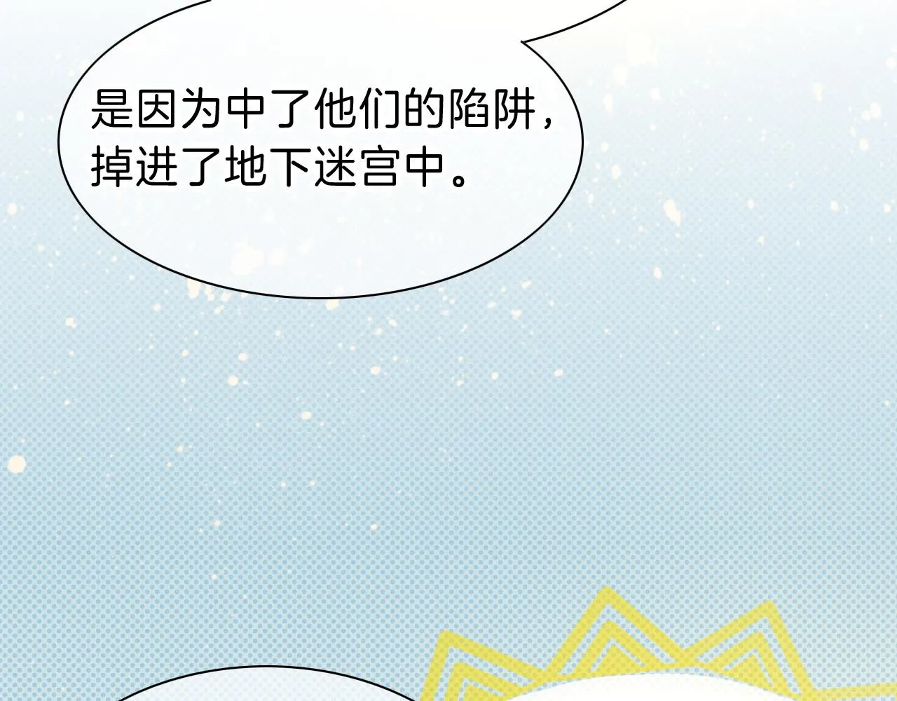 第34话 禁止触碰！10