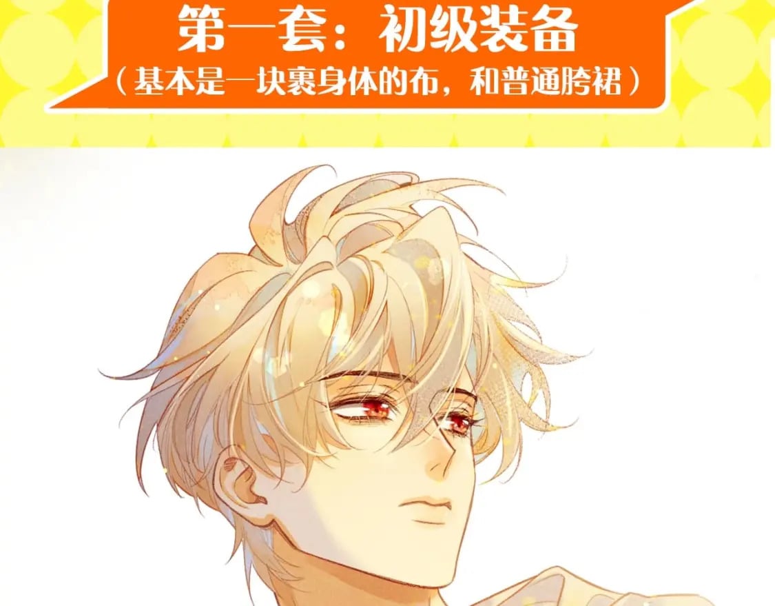 第19期  整活企划：提提的服装设计大赏5