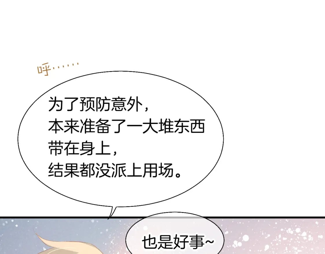 第48话 突来的访客68