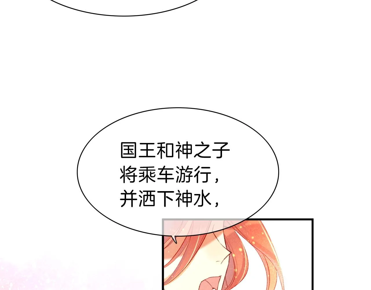 第38话 不愧是你54