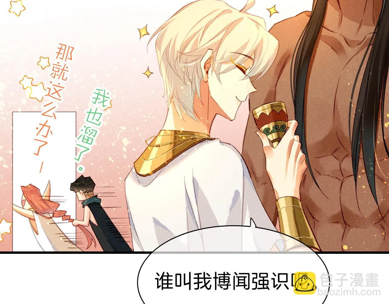 第38话 不愧是你46