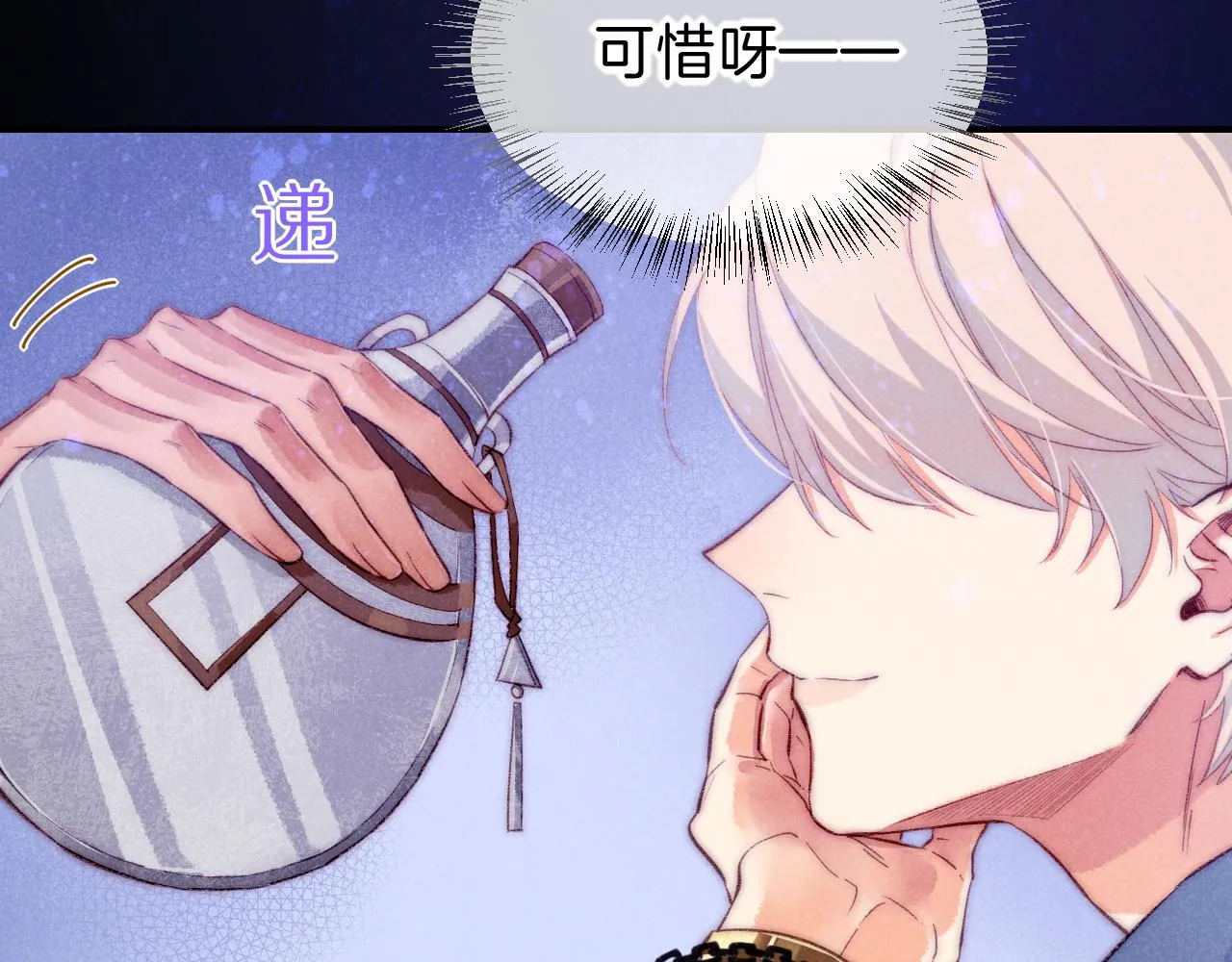 第40话 天降‘仆从’107