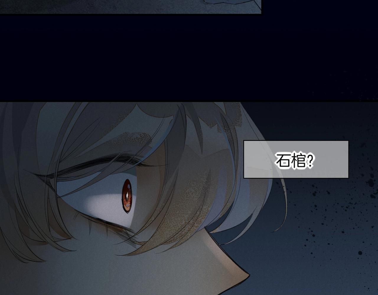 第1话  石像活了？48