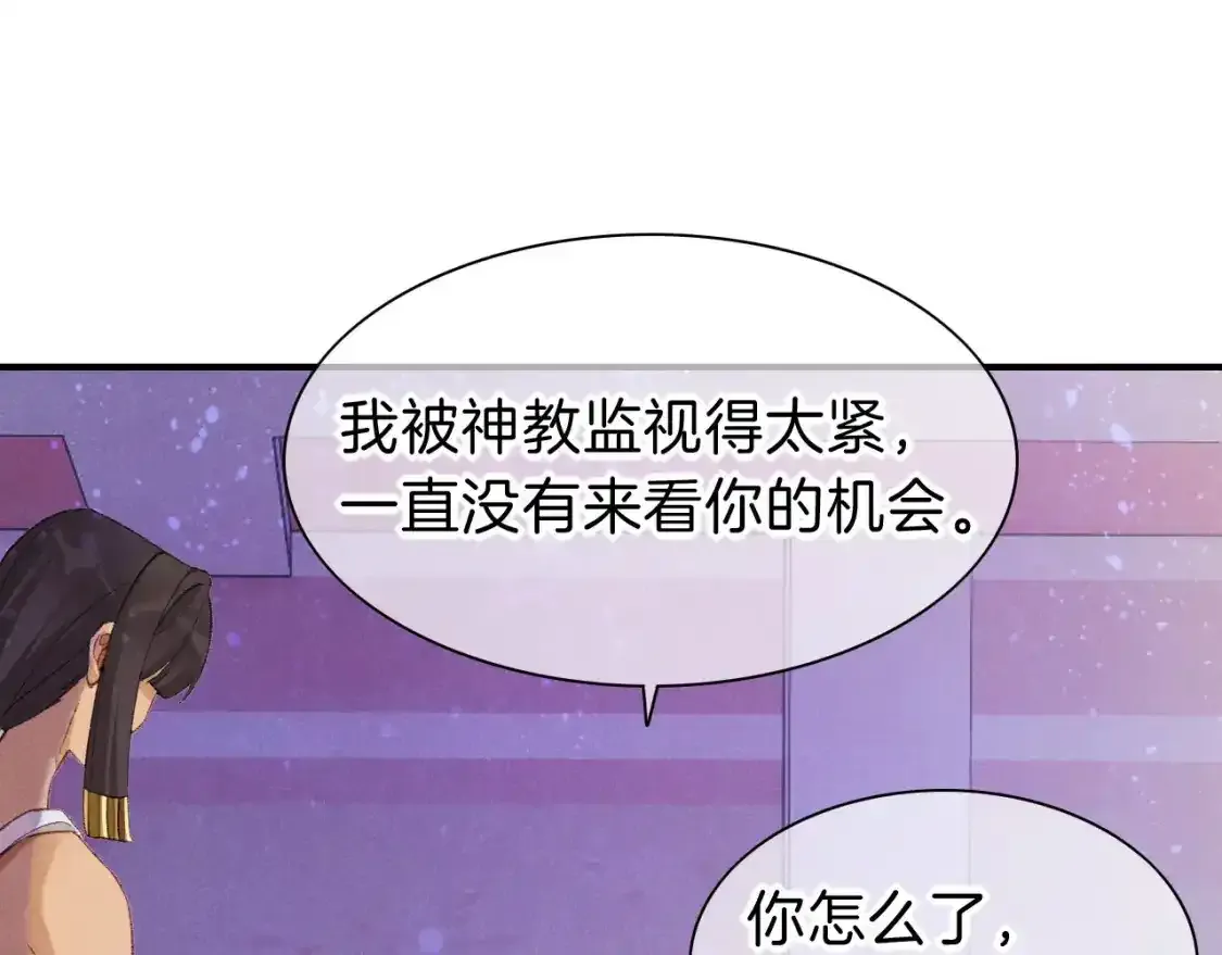 第32话 命运的拐点104