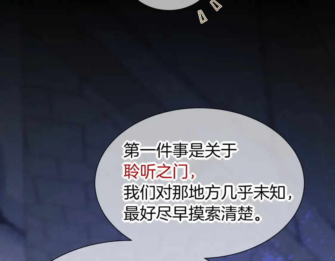 第56话 小维的忠告57