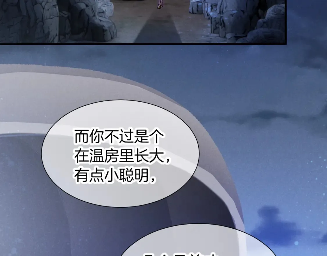 第67话 卸下伪装45