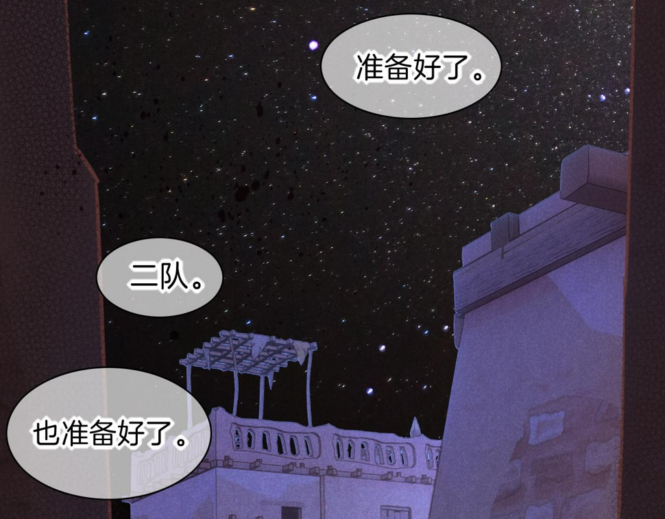 第27话 《寄存物品》28