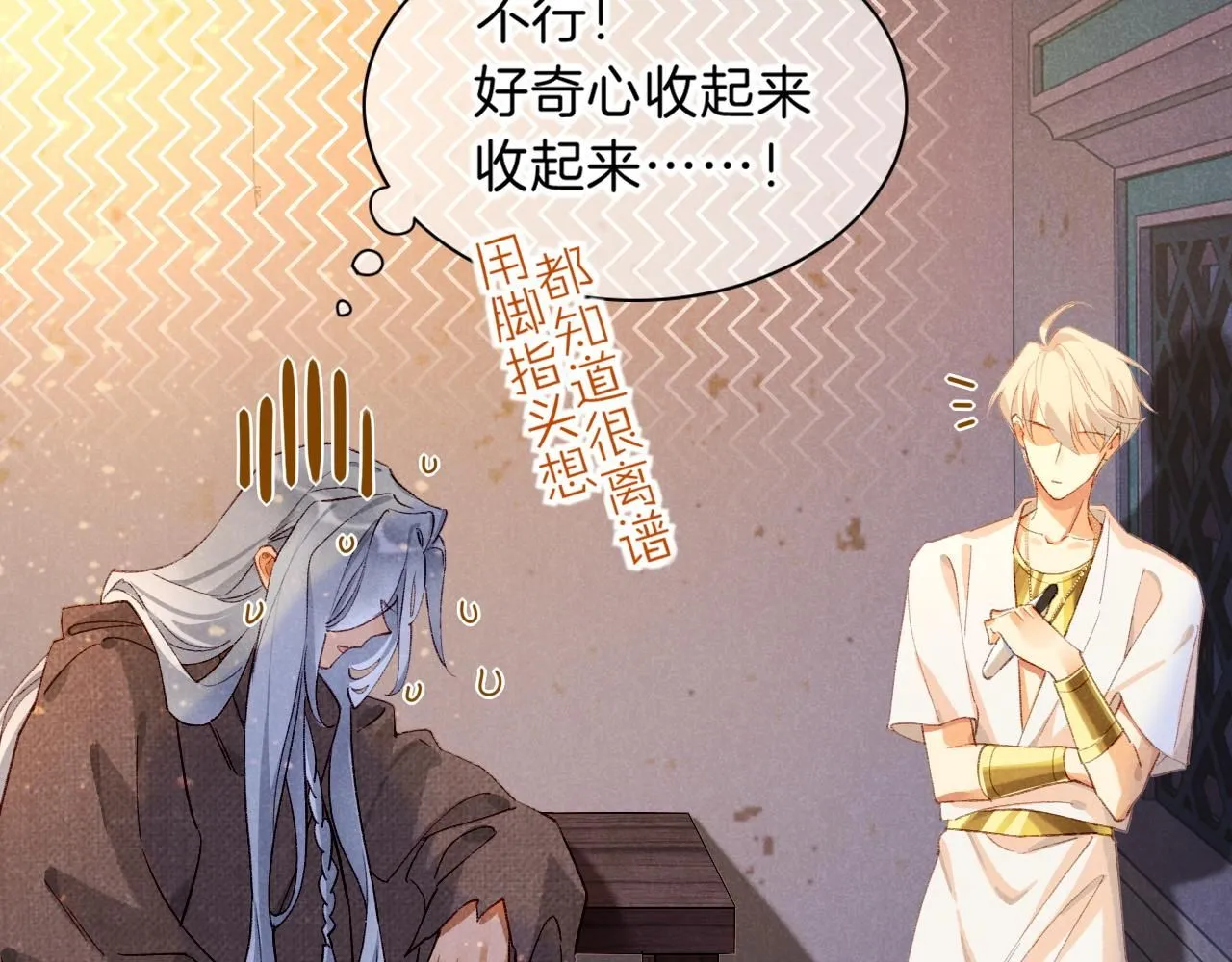 第44话  谣言68