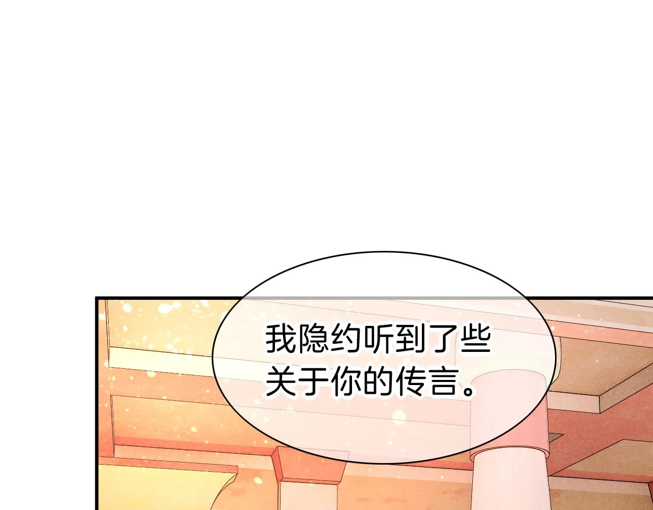 第31话 泥泞中的过往15