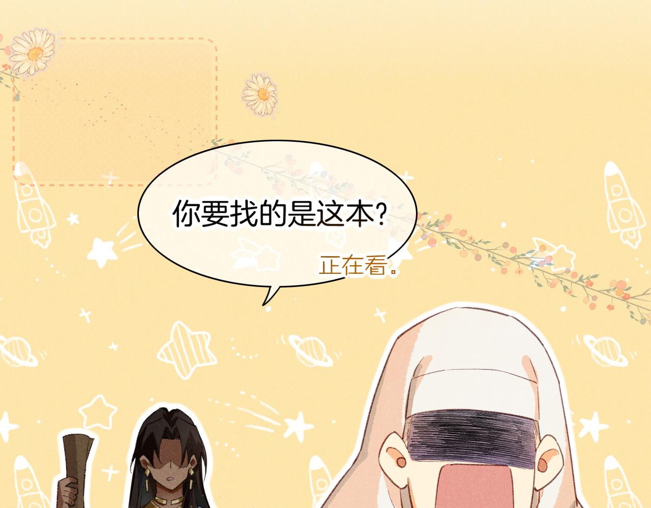 第9话 假货42